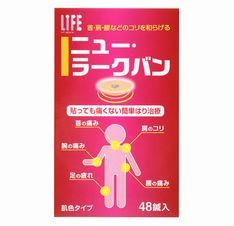 ニュー・ラークバン 肌色タイプ 48鍼入（管理医療機器）