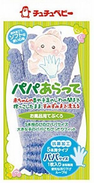 ジェクス チュチュベビー パパあらって5本指 お風呂用てぶくろ