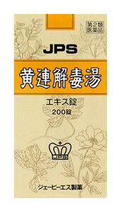 【第2類医薬品】JPS 黄連解毒湯エキス錠N 21日分(1日9錠) 【正規品】健康を漢方の力でサポートJPS製薬