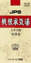 【第2類医薬品】 JPS 桃核承気湯エキス錠 21日分（1日9錠） 【正規品】健康を漢方の力でサポートJPS製薬