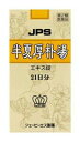  JPS 半夏厚朴湯エキス錠N 21日分（1日9錠）健康を漢方の力でサポートJPS製薬