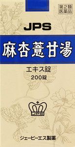 麻杏&#34191;甘湯（まきょうよくかんとう）は関節痛や神経痛、いぼ、手足のあれなどを改善します。炎症を鎮め、関節の腫れや痛みを緩和する働きがあります。◆成分説明（まきょうよくかんとう/マキョウヨクカントウ）麻黄（マオウ)　　・中国北部などの砂漠地帯に分布するフタマタマオウやシナマオウの地下茎　・気管支喘息などの呼吸器疾患全般に効果のある成分「エフェドリン」が　　含まれています。　・喘息様の呼吸困難、咳嗽、浮腫を治す。また、悪寒の弱いものや強いもの　　汗が出ないもの、身体の痛み、関節痛、全身に黄色がかった浮腫のみられる　　ものも治す。杏仁(キョウニン)　・バラ科アンズの種子のこと　・胸にたまった水分、痰などを治す、呼吸困難、咳嗽を治す　・また、息切れ、みぞおちのあたりが膨満しつかえて痛むもの、　　胸痛、むくみなども治す&#34191;苡仁（ヨクイニン）　・イネ科ハトムギの種皮を除いた種子のこと　・滋養作用、緩和作用、利尿作用があり、補助薬として、利尿消退、去風止痛、　　健脾止瀉、皮膚の荒れなどに良いとされる甘草（カンゾウ ）　・マメ科カンゾウ属植物の根や根茎を乾燥したもの。　・息苦しさの防止、解毒、のどの痛み止め、去淡（きょたん）、消炎、神経痛の　　鎮痛（ちんつう）などに効き目があります ※パッケージデザイン等は予告なく変更されることがあります。 【即納可】商品でも在庫状況により出荷が遅れる場合がございます。 【商品名】 【第2類医薬品】 JPS 麻杏よく甘湯エキス錠N 21日分（1日9錠） 【正規品】健康を漢方の力でサポートJPS製薬 【内容量】 21日分（1日9錠） 【メーカー】 ジェーピーエス製薬株式会社使用上の注意 ●相談すること1．次の人は服用前に医師または薬剤師に相談してください（1）医師の治療を受けている人。（2）妊婦または妊娠していると思われる人。（3）体の虚弱な人（体力の衰えている人、体の弱い人）。（4）胃腸の弱い人。（5）発汗傾向の著しい人。（6）高齢者。（7）次の症状のある人。むくみ、排尿困難（8）次の診断を受けた人。高血圧、心臓病、腎臓病、甲状腺機能障害2．次の場合は、直ちに服用を中止し、この添付文書を持って医師または薬剤師に相談してください（1）服用後、次の症状があらわれた場合【関係部位】　　　　【症　状】消化器　　　　　悪心・嘔吐、食欲不振、胃部不快感まれに下記の重篤な症状が起こることがあります。その場合は直ちに医師の診療を受けてください。【症状の名称】　　偽アルドステロン症【症　状】尿量が減少する、顔や手足がむくむ、まぶたが重くなる、手がこわばる、血圧が高くなる、頭痛等があらわれる。（2）1ヵ月位服用しても症状がよくならない場合3．長期連用する場合には、医師または薬剤師に相談してください 効能・効果 体力中等度なものの次の諸症：関節痛、神経痛、筋肉痛、いぼ、手足のあれ（手足の湿疹・皮膚炎） 用法・用量 1日3回、次の量を食前又は食間に水またはお湯にて服用してください。成人（15才以上）　1回3錠7才以上15才未満　1回2錠5才以上7才未満　1回1錠5才未満　服用しないこと 用法用量に関連する注意 小児に服用させる場合には、保護者の指導監督のもとに服用させてください。 成分・分量 9錠中 麻杏&#34191;甘湯乾燥エキス1.80gを含有しています。 日局マオウ　・・・　3.00g 日局キョウニン　・・・　2.25g 日局ヨクイニン　・・・　7.50g 日局カンゾウ　・・・　1.50g 上記生薬量に相当する添加物として、無水ケイ酸、ケイ酸Al、CMC-Ca、ステアリン酸Mg、乳糖水和物を含有する。 保管および取り扱い上の注意 （1）直射日光の当たらない湿気の少ない涼しい所に密栓して保管してください。（2）小児の手の届かない所に保管してください。（3）他の容器に入れ替えないでください。（誤用の原因になったり品質が変わることがあります。）（4）吸湿しやすいため、服用のつどビンのフタをよくしめてください。（5）本剤は生薬（薬用の草根木皮等）を用いた製品ですので、製品により色調等が異なることがありますが、効能・効果にはかわりありません。（6）本剤をぬれた手で扱わないでください。水分が錠剤につくと、錠剤表面が変色したり、亀裂を生じることがあります。 【お問い合わせ先(お客様相談室)・製造販売元】 ジェーピーエス製薬株式会社お客様相談室電話：045（593）2136受付時間 9：00〜17：00（土,日,祝日を除く）製造販売元ジェーピーエス製薬株式会社神奈川県横浜市都筑区東山田4-42-22 ●広告文責 ： 株式会社 山光堂薬品> 三重県北牟婁郡紀北町紀伊長島区東長島438-8　 TEL.050-3347-9514 登録販売者　稲葉浩嗣 ●商品区分 ： 関節痛や神経痛、いぼ、手足のあれなどを改善／日本製