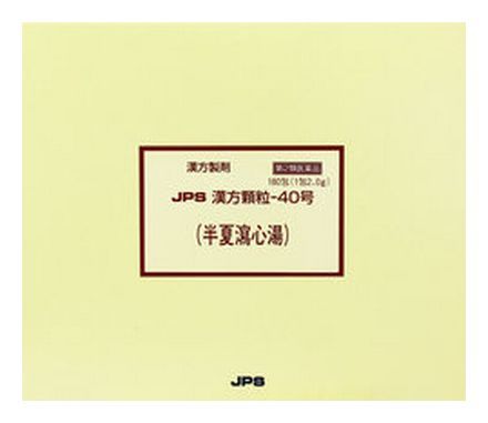 【第2類医薬品】 JPS 漢方顆粒-40号 (半夏瀉心湯) 180包 【正規品】健康を漢方の力でサポートJPS製薬