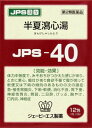 【第2類医薬品】 JPS 漢方顆粒-40号 (