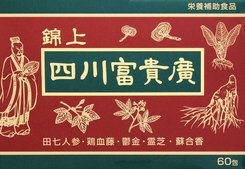 JPS 錦上四川富貴廣 60包 【正規品】健康を漢方の力でサポートJPS製薬/田七人参・鶏血藤・霊芝・蘇合香