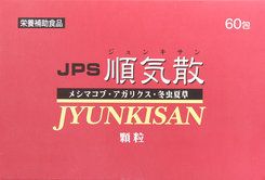 JPS 順気散 顆粒 60包 【正規品】健康を漢方の力でサポートJPS製薬/メシマコブ・アガリクス・冬虫夏草/【即納可】 ★送料無料