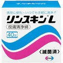 リンスキンL　40包　【医薬部外品】 その1