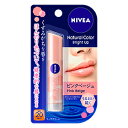 【花王】 ニベア ナチュラルカラーリップ ブライトアップ ピンクベージュ 3.5g