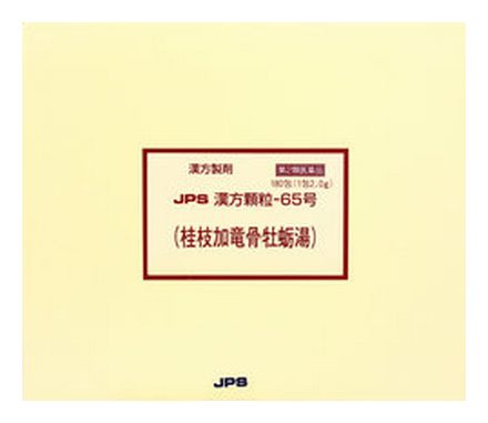 【第2類医薬品】 JPS 漢方顆粒-65号 (桂枝加竜骨牡蛎湯) 180包 【正規品】健康を漢方の力でサポートJPS製薬