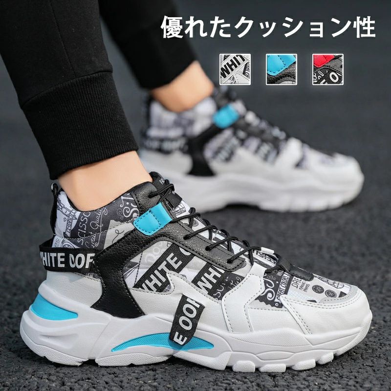 Rakuten - ハイカットスニーカー スニーカー メンズ 厚底 ジョギングシューズ 韓流 黒 ハイカット ダンス ダッドスニーカー 軽量 高校生 スニーカー バッシュ ランニングシューズ メンズ おしゃれ 通気性 ストリート系 ウォーキングシューズ HIPHOP シューズ