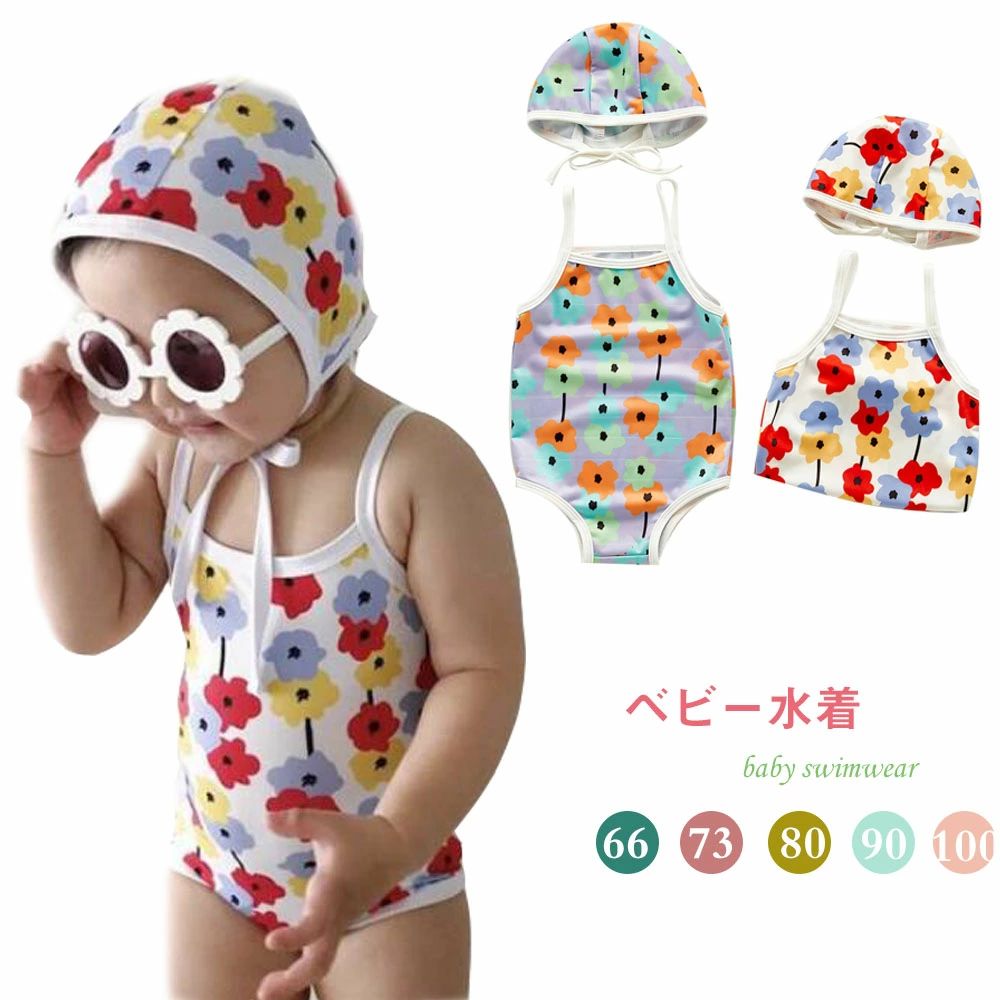 Rakuten - 赤ちゃん ベビー用 水着 80 帽子付き 紫外線対策 送料無料 女児 90 可愛いSNS 水着 女子 100cm みずぎ 73 子供 日焼け対策 楽天海外通販 66 かわいい 女の子 スイムウェア 子ども 花柄 ワンピース水着 こども スクール水着