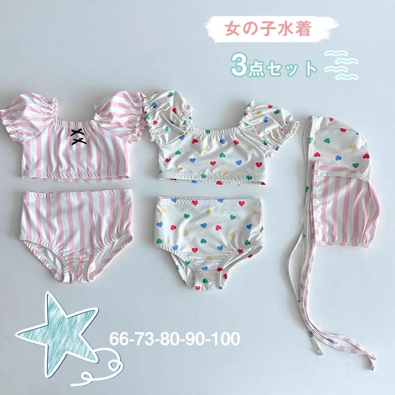 Rakuten - みずぎ 100 日焼け対策 海辺 かわいい 紫外線対策 66 ガール スイムキャップ付き 子供用 上下セット 80 女児 73 こども 楽天海外通販 水着 90 女の子 かわいい 女子 可愛いSNS ラッシュガード スイムウェア ベビー セパレート 送料無料 子ども用