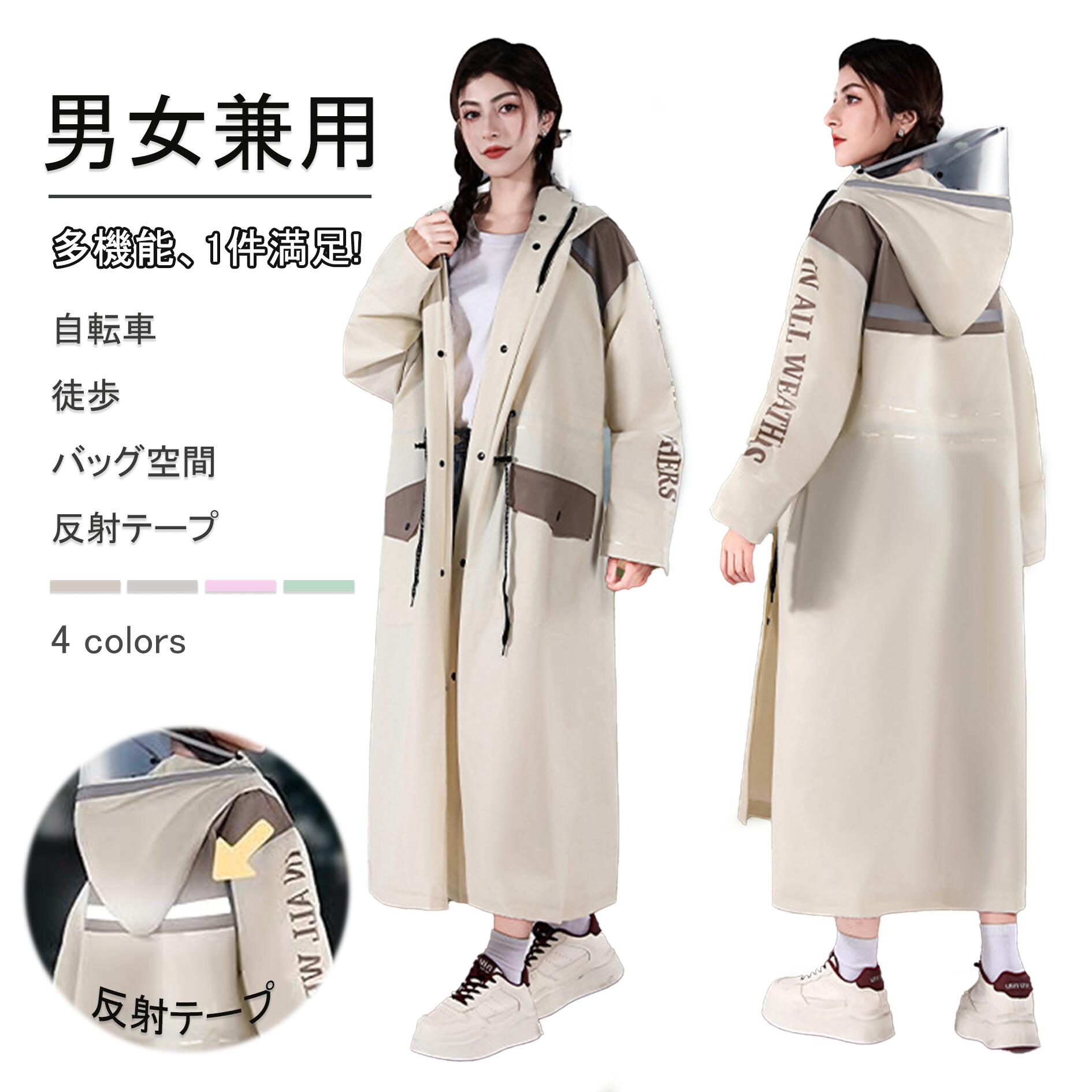 Item Information商品内容レインコート素材PVCコーティングオックスフォード布カラーピンク/グレー/ベージュ/グリーンサイズXL-3XL製品について【シンプルでスタイリッシュなデザイン】2025流行色を厳選した、新しい輪郭デザイン。雨季でも風格を保って外出できるようにする。【多部位自由調節可能】帽子、襟、袖口は自由に調節でき、さまざまなシーンでのさまざまなニーズに対応できます。【より防水】厚いPVCコーティングのオックスフォード生地で、豪雨や強風を恐れません。ドライな外出を保護します。【男女兼用、自転車・歩行兼用♪】☆工場から手作りの為、サイズに若干差異(1-3cm)がある場合もございます。☆写真はサンプル品となります。PCの利用環境、撮影環境などにより、少々異なる可能性がありますので、早めにご了承ください。☆モデルに使用している小物、アクセサリ等はセット内容に含まれません。☆商品は縫製上の細かいほつれ、汚れ、素材特有の臭いや接着剤等の臭いが残っている場合がございますので、気になるお客様はご購入をお控え下さい。生産国中国【検索用キーワード】レインコート レディース レインコート ポンチョ 通勤 通学 自転車 オートバイ テーマパーク ショー スポーツ 旅行 散歩 釣り ハイキング キャンプ 雨の日 水上遊楽 登山 外出 観戦 雨具 梅雨 反射板付き 撥水 はっ水 通勤 大人 コンセント 演奏会 野球観戦 反射テープ ランドセル対応 通園 通学 フード ポケット 虹 通学 通勤 保育園 幼稚園の送迎や アウトドア キャンプ 防災 バイク 原付 野外フェスなど色々使える大人気ロング丈 レインコート 雨系 雨具 自転車用レインコート レインコート メンズ新登場 男女兼用 レインコート レイン レインウエア レインジャケット レインコート 続々入荷中 ベージュ ピンク グレー グリーン XL 2XL 3XL