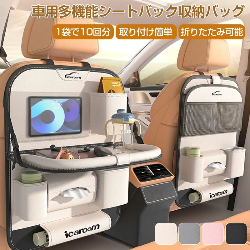 商品のご紹介商品名用品 家族 大容量 防水 防汚 車用品 旅行 おもちゃ 水筒 ボトル 取付簡単 ドライブ ゴミ箱 取り付け簡単 折りたたみ可能 車 コンパクト商品紹介【高實用性】便利なレザーシートバッグポケット。63×47.5cm(Lサイズ) 30×37cm(Sサイズ)。ティッシュケース、ドリンクホルダー、小物ポケット付き。携帯、ティッシュケース、ドリング等綺麗に収納できる。【多機能収納ポケット】様々な収納ポケット付きですので、ちゃんと車内の物を綺麗に収納できます。スマホ、iPad、 本、テッシュ、傘、飲み物、おもちゃ、お菓子、赤ちゃん用品など様々な小物が収納でき、日常外出や旅行にはとても便利です。【整頓された車内は快適空間】車内で散らかりがちなアイテム等を整理整頓して収納できます。 これで家族や友人達の同乗者に、快適なドライブ空間と楽しい時間を提供できます。 車内の快適性を高め、車のグレードが向上し満足感を得られます。スタイリッシュなデザインで、 車がスッキリします!【取り付け簡単】取付には一切工具も必要なく,ベルトをヘッドレストに通すだけの簡単装着できる。多くのタイプの車にも使用ができる。商品仕様色:4色特徴 :ポータブル保証テーブル付き 車用収納ポケット 多機能 ベージュ(1個) ピンク(1個) グレー(1個) ブラック(1個) スモールサイズ ビッグサイズ