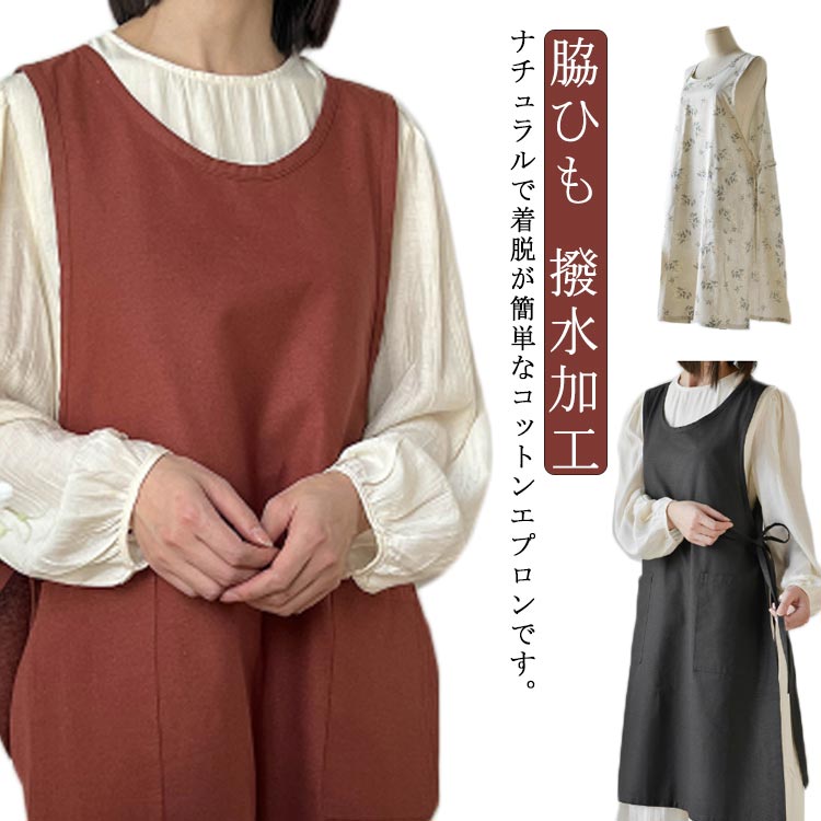 お 大きいサイズ 脇ひも 花柄 両脇開 キッチン用品 食器 調理器具 続々登場 アイボリー(花柄) ブラック ワインレッド