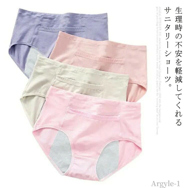 生理時の不安を軽減してくれるサニタリーショーツ。お肌をサラサラに保ってくれるコットン素材を使用。通気性のいい素材により、生理中のムレやにおいを軽減します。後ろには三層構造の広い防水布付き、横漏れ、後ろ漏れをしっかり防ぎます。ショーツの正面にポケット付さ!「冷え」や「痛み」の時はホッカイロを入れて。冬場は普段使いもオススメ!ご家庭の洗濯機で洗えます。サイズM L XLサイズについての説明M ウエスト61-65cm ヒップ85-90cm 体重40-50kgL ウエスト65-75cm ヒップ90-95cm 体重45.5-60kgXL ウエスト75-85cm ヒップ95-100cm 体重65.5-70kg素材コットン色1 2 3 4備考▼色味の強い製品によっては他の衣類などに色移りする場合もございますので、速やかに(脱水、乾燥等)するようにお願いいたします。▼生地の特性上、やや匂いが強く感じられるものもございます。数日のご使用や陰干しなどで気になる匂いはほとんど感じられなくなります。パンツ 生理用 漏れ防止 生理ョーツ レディース インナー 下着 ショーツ サニタリー 特集 1 2 3 4 M L XL