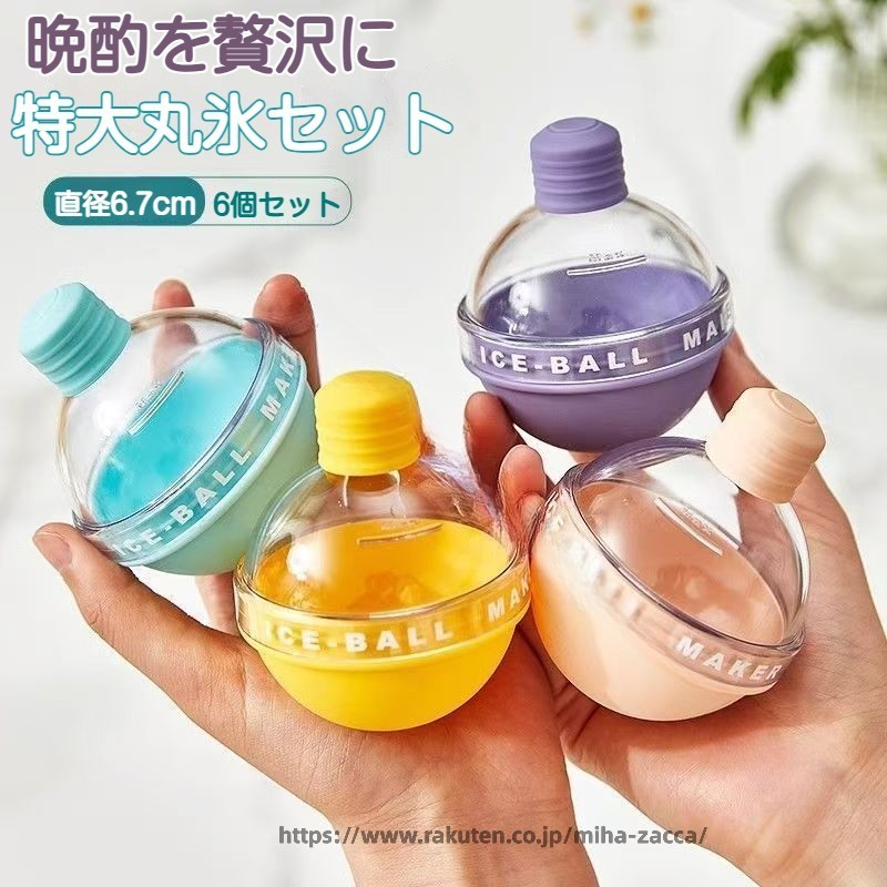 製氷器 アイスボールメーカー 球氷型 丸い氷 球形氷 ウイスキー用 ロックアイス 家庭用 食品級シリコン 簡単脱型 アイスキューブ ラウンドアイス キッチ クラフト氷 電球型