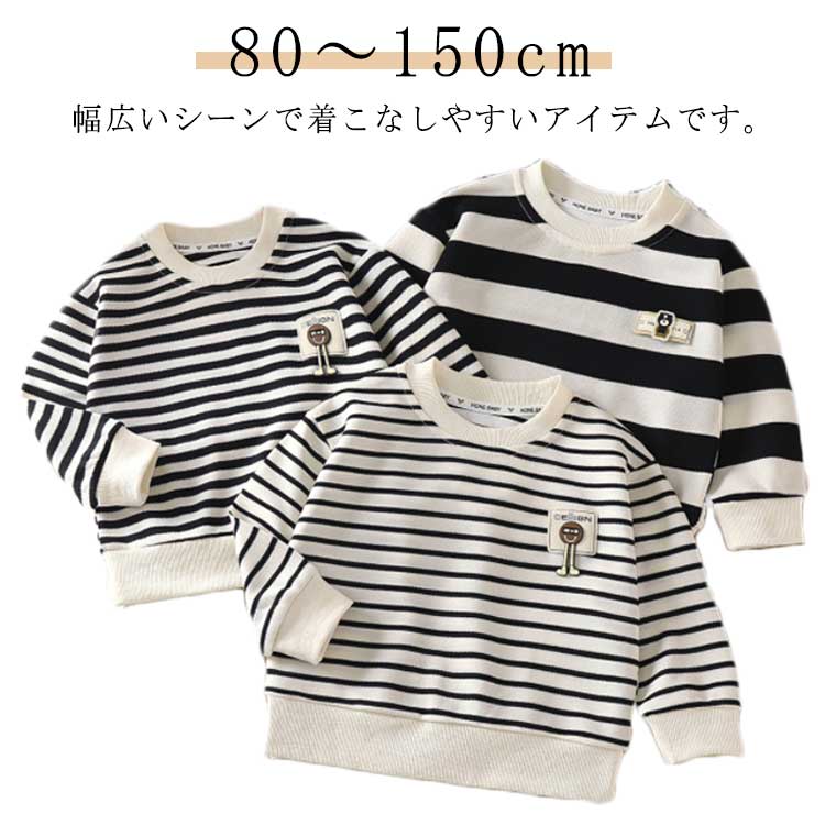 【80〜150cm】幅広いシーンで着こなしやすいアイテムです。通園・通学コーデに。お出かけコーデにも着用できるアイテムです。サイズ80 90 100 110 120 130 140サイズについての説明※サイズ表の実寸法は商品によって1-3cm程度の誤差がある場合がございます。素材ポリエステル色カラー1 カラー2 カラー3備考サイズ詳細等の測り方はスタッフ間で統一、徹底はしておりますが、実寸は商品によって若干の誤差(1cm〜3cm )がある場合がございますので、予めご了承ください。商品の色は、撮影時の光や、お客様のモニターの色具合などにより、実際の商品と異なる場合がございます。あらかじめ、ご了承ください。▼色味の強い製品によっては他の衣類などに色移りする場合もございますので、速やかに(脱水、乾燥等)するようにお願いいたします。▼▼生地の特性上、やや匂いが強く感じられるものもございます。数日のご使用や陰干しなどで気になる匂いはほとんど感じられなくなります。トレーナー キッズ ベビー 子供 スウ キッズ ベビー マタニティ 豊富 カラー1 カラー2 カラー3 80 90 100 110 120 130 140