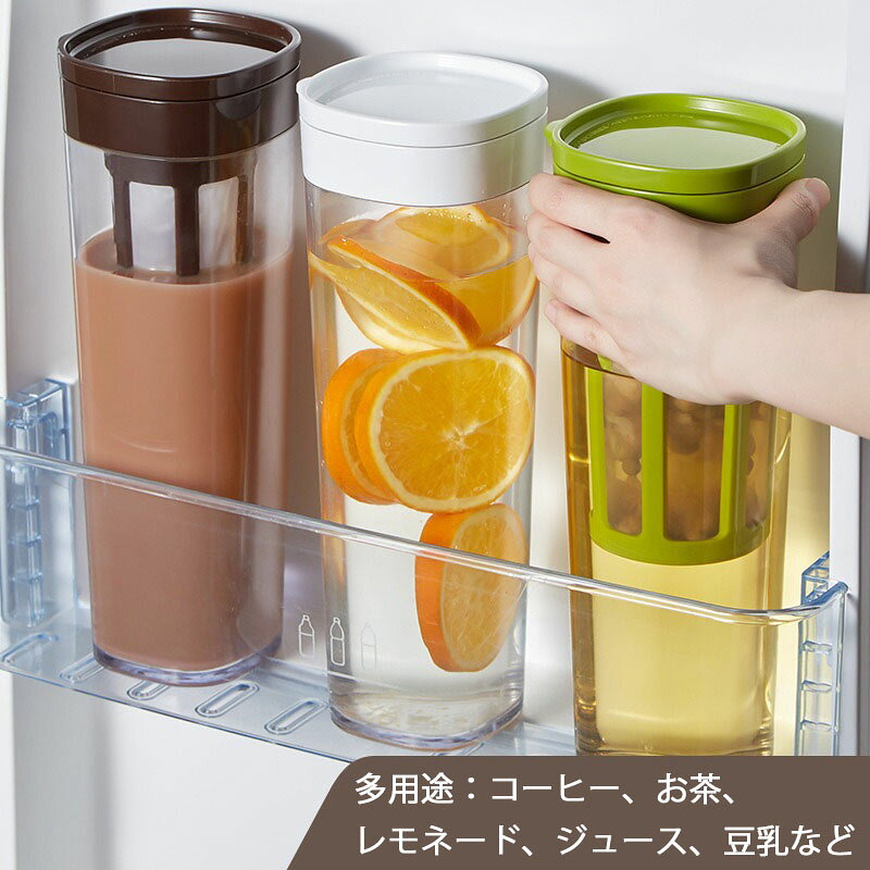 サンコー商会の水出しコーヒーポット 水出し専用 コーヒージャグ 大容量 1.1L ピッチャー アイスコーヒーポット 耐熱 お茶 麦茶 容器 縦置き 横置き 珈琲 キッチン用品 耐冷 冷水筒 冷蔵庫｜アングル3