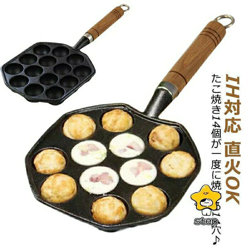 ファッション専門ストアになります。たこ焼きプレート たこ焼き器ウッドハン