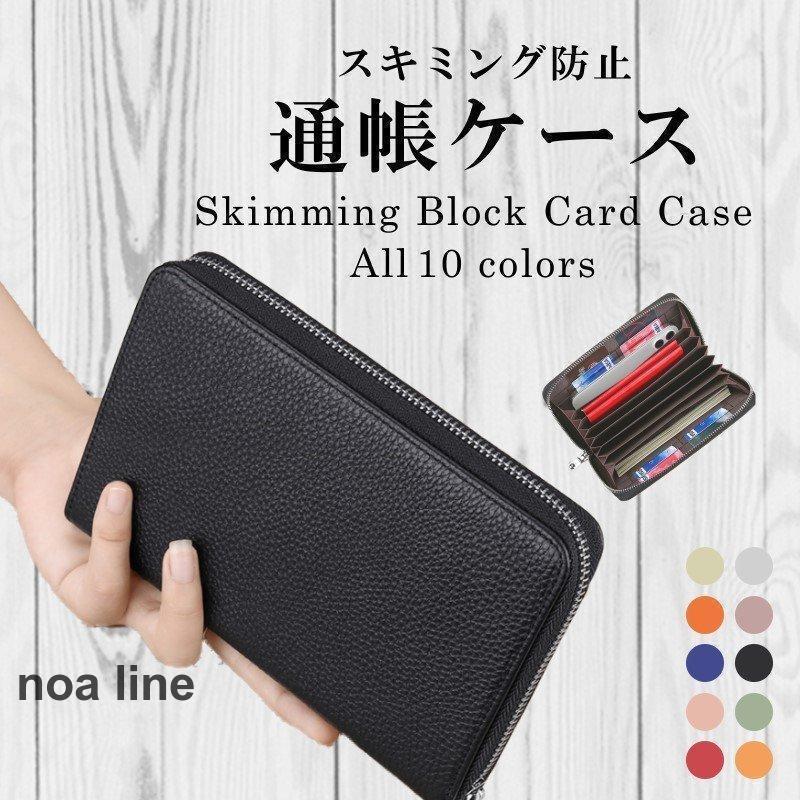 【通帳ケース】高級感のある本革を使用した、高級感のある質感の良いスキミング防止の通帳ケースです。落ち着いたカラーバリエーションで、老若男女問わずお使いいただけます。メイン収納はじゃばら式で大きく開き、見えやすく取り出しやすい構造になっています。通帳8ポケット+カード8ポケットの合計16ポケットで大容量の収納!通帳ポケットには銀行の通帳、パスポート、おくすり手帳、母子手帳 - - -カードポケットにはキャッシュカード、クレジットカード、診察券、ポイントカード - - -日常生活から旅行まで、幅広く活用できる容量です -かさばるカードや通帳をひとまとめにでき、スマートです!大の特徴はRFID採用!ICチップ付のクレジットカードやパスポートから、スキミングや磁気からしっかり守ります。【商品仕様】-サイズ(縦×横×厚さ) 12cm×18.5cm×2.5cm-カラー 全10色ダスティピンクシルバーキャメルゴールドモスグリーンピンクブラックブルーワインレッド通帳ケース 磁気防止 本革 磁気 革 ダスティピンク シルバー キャメル ゴールド モスグリーン ピンク ブラック ブルー レッド オレンジ