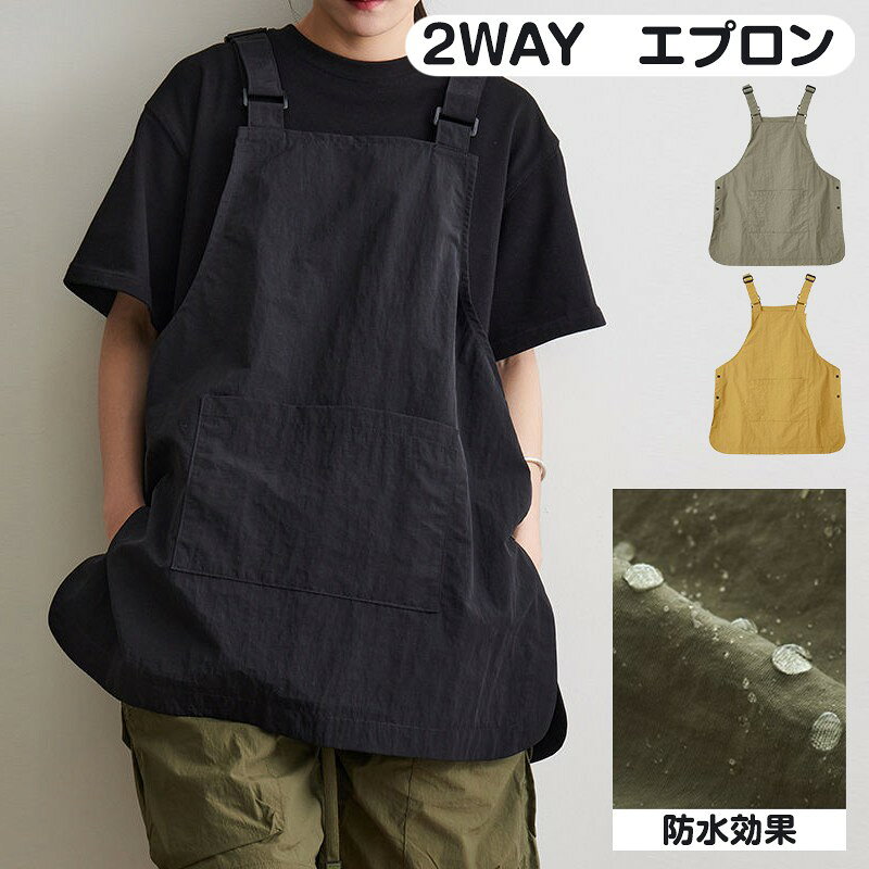 エプロン ワークエプロン 作業用 仕事用 男女兼用 ユニバーサルサイズ オーバーサイズ かぶるだけ サイズ調節 2 前後ポケット 収納ポケット ポケット多め シ かわいい おしゃれ 前掛け