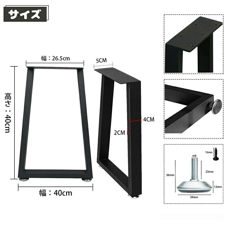 テーブル 脚 パーツ DIY テーブル脚 2本セットテーブル 脚 パーツ DIY テーブル 高さ40cm×奥行40cm 高さ60cm×奥行50cm 高さ60cm×奥行60cm