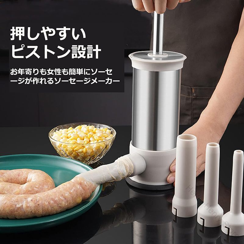 プロも愛用 手動ソーセージメーカー 4種ノズルで自在アレンジ 家庭で本格ソーセージ作り ドイツ製に匹敵する品質 手作りソーセージ体験 衛生設計 ハンドル操作簡単