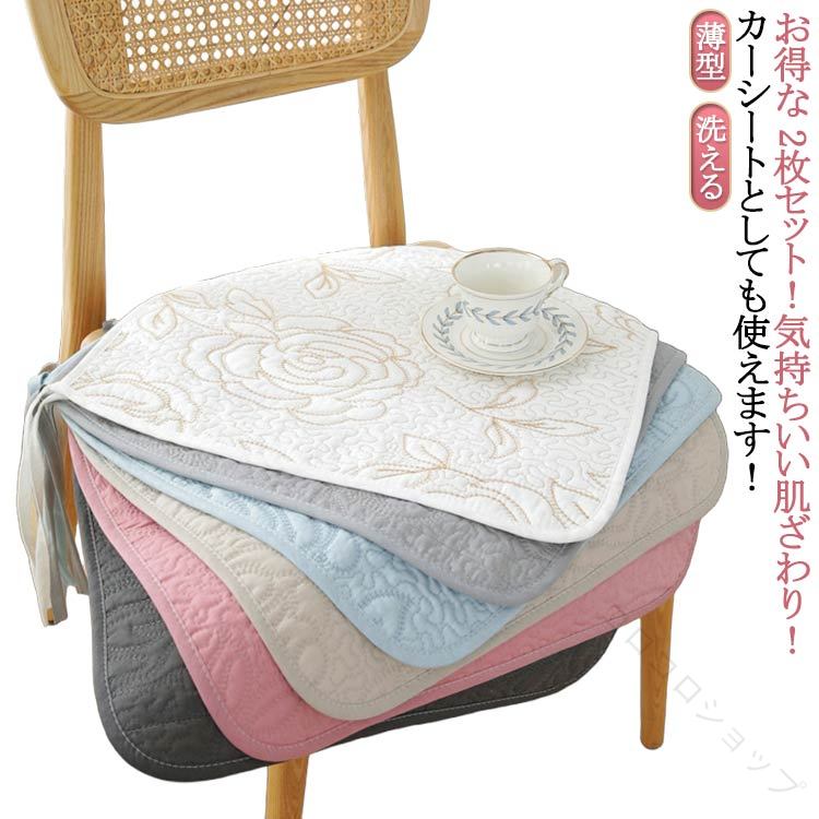 秋冬用 薄型チェアパッド 2枚セット 花柄 45×45cm ベージュ グレー ピンク ブルー 白 正方形 軽量 洗える あったか 椅子カバー 車いす用 ソフトで快適な座り心地 運転席対応 カーシート