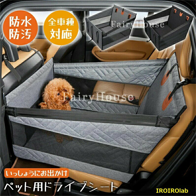 楽天市場】大型犬 リード（カーシート・ドライブボックス｜ドライブ