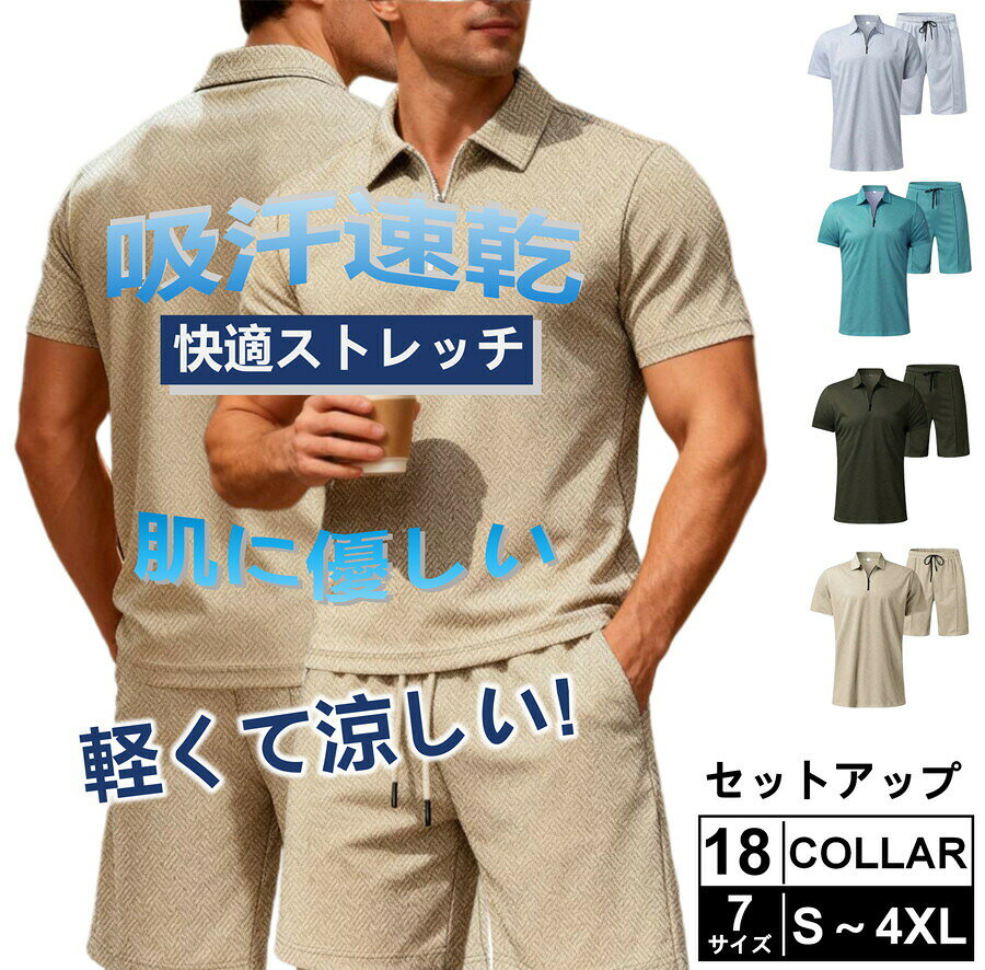◆◇◆売れている秘密◆◇◆【柔らかく快適】肌触りの着心地が良く、通気性と吸汗性にも優れます。 極上のドライ感を快適な状態に保つので、不快感が残りません。【シンプルのデザイン】暑い季節にはうれしい半袖のTシャツと半パンツのセットになります。部屋着でもジムウェアとしても使える上下セットアップがシンプルタイプで登場です。メンズ 大きいサイズ 100 イージーパンツ メンズ 麻 チノパン メンズ ゆったり ショートパンツ メンズ 大きいサイズ チノパン メンズ 裾上げ済み ツータック ワイドパンツ メンズ 七分丈 ガチョウパンツ ミディアムパンツ グロプットパンツ 袴パンツ 和式ズボン ビッグシルエット ゆるゆる ゴム 紐 無地 ストライプ 大きいサイズ ルームウェア チノパン メンズ 大きいサイズ 裾上げ済み ストレッチ ゆったり 夏 スキニー スリム ゴム 白 5l ツータック ループ ブラウン ビジネス ポリエステル ストレート 裾上げ 股下 綿 グレー ハーフパンツ メンズ スポーツ 7分丈 ズボン メンズ スリム ストレッチ カジュアル チノパン ロング イージーパンツ 大きいサイズ アウトドア ゴルフ パンツ メンズ サルエル カジュアル ヒップホップ 7分丈 スウェット 無地 ポケット付け オールシーズン対応 ズボン男女兼用 ハーフパンツ メンズ 接触冷感 ドライ DRY 吸汗速乾 7分丈 ストレッチ 部屋着 パジャマ カーゴパンツメンズ ゆったり ワイドパンツ ワークパンツ ウエストゴム リラックス おしゃれ カジュアル 大きいサイズ デニムハーフパンツ メンズ ワイド ショートパンツ 7分丈ジーンズ カーゴパンツ ミディアム デニムパンツ 七分丈 ゆったり シルエット ヒップホップ ストリート系 サルエルパンツ メンズ 夏 大きい トレーニングウェア ライトスウェット ロングパンツ 吸汗速乾 ハーフパンツ カーゴパンツ メンズ クロップドパンツ 七分丈 吸水速乾 M L LL ロングパンツ メンズ チノパン ゆったり 春 無地 綿 ズボン おしゃれ 大きいサイズ カーゴパンツ メンズ 夏用 ゆったり 長ズボン スリム 作業着 太め 作業ズボン ワークパンツ ミリタリー ショートパンツ スウェットパンツ メンズ ズボンロングパンツ メンズ カーゴパンツ ゆったり ズボン ミリタリー 無地 綿 おしゃれ 大きいサイズ バギーパンツ 無地 ジーンズ ゆったり ワイドパンツ ストレート レギュラーフィット カジュアル ファッション 春 夏 秋 冬 S-2XL グレー ブラック 水色 ブルー ダークブルー 5カラー ダメージ デニム ジーンズ スキニー パンツ ラインパンツ ストレッチ スリム ロングパンツ ジーパン チャック ウォッシュ 迷彩ワッペン カジュアル パンツ メンズ カーゴパンツ 作業着 アウトドア 多機能 ロングパンツ ミリタリー ズボン ゆったり 大きいサイズ デニムパンツ ストレッチ ズボン デニム パンツ ジーンズ ジーパン メンズ チノパン メンズ 作業着 美脚 調整紐 スキーパンツ スキニー ズボン スリム ダンス ゴルフパンツ スキニー 人気 薄手 九分丈 ボトムス 太め パンツ 細身 厚手 カーゴパンツ 大きいサイズ◆◇◆注意事項◆◇◆ご覧のモニターの環境、撮影環境により実物と色味が異なって見える場合がございます。湿った状態で他のものと擦り合わせると色が移る恐れがあります。濃色品の洗濯時は、白色、淡色と分けて洗ってください。ゴルフウェア メンズ レディース 半袖 スポーツ アウトドア 続々登場 COLLAR-1 COLLAR-2 COLLAR-3 COLLAR-4 COLLAR-5 COLLAR-6 COLLAR-7 COLLAR-8 COLLAR-9 COLLAR-10 COLLAR-11 COLLAR-12 COLLAR-13 COLLAR-14 COLLAR-15 COLLAR-16 COLLAR-17 COLLAR-18 S M L XL XXL 3XL 4XL 5XL