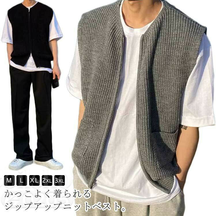 かっこよく着られるジップアップニットベスト。飽きの来ないシンプルなデザインで、どんなボトムスにもマッチする着回し力バツグン・柔らかく肌触りの良いニット生地、ロングシーズンご着用いただけます・デイリーからカジュアルな場所まで活躍してくれるアイテムです。▼色味の強い製品によっては他の衣類などに色移りする場合もございますので、速やかに(脱水、乾燥等)するようにお願いいたします。▼生地の特性上、やや匂いが強く感じられるものもございます。数日のご使用や陰干しなどで気になる匂いはほとんど感じられなくなります。ニットベスト メンズ リブ編み ニット トップス ニット セーター 豊富 グレー ブラック M L XL 2XL 3XL