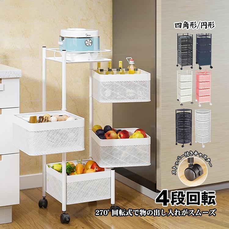 植物 庭 小物 収納 インテリア キッチンカウンター 4段 キャスター付き 天板 ツールワゴン ーリー バスケッ キッチンワゴン 回転 多肉棚