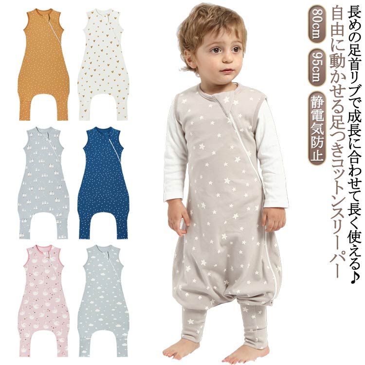 ベビー スリーパー コットン 綿 赤ちゃん 袖なし長ズボン カバーオール つなぎ ノースリーブ 足つき パジャマ お部屋着 ナイトウェア ルームウェア 春 夏 通年 冬 秋