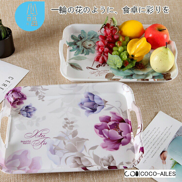 楽天市場】花柄（ランチプレート・仕切り皿｜食器）：食器・カトラリー