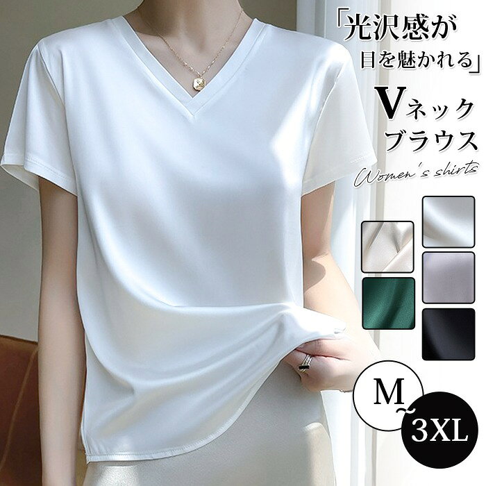 品番:wangd26カラー:ホワイトブラックグリーンシャンペングレーサイズ: M L XL 2XL 3XL素材:ポリエステル抜け感のある大人の着こなしを叶える一着。シンプルなシルエットにサテンの光沢感が目を魅かれるレディースシャツです。サイズは平置きで測っておりますが、多少誤差が生じる場合がございます。サイトに掲載されている商品は、モニター環境により実際のものと素材感、色が若干異なって見える場合がございます。ブラウス 接触冷感 サテン Vネック トップス シャツ ブラウス 続々登場 ホワイト ブラック グリーン シャンペン グレー M L XL 2XL 3XL