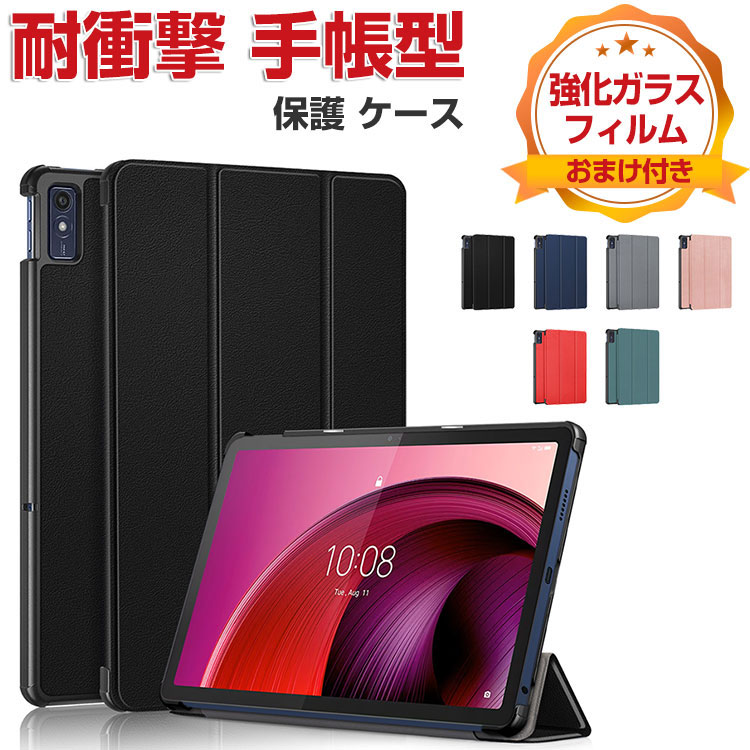 Lenovo Tab M10a 5G LET02 ケース 耐衝撃 カバー レノボ タブ 10.6インチ PC+PUレ...