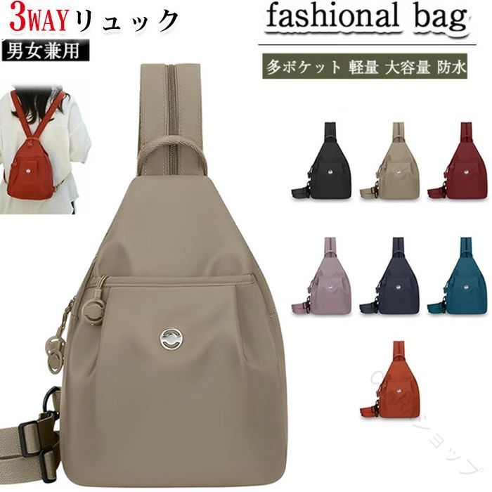 lmj-qs-vv06商品仕様【多機能で便利な3wayデザイン】このワンショルダーバッグは、メンズ・レディース両方に対応した多機能なアイテムです。手提げ、肩掛け、リュックの3way仕様により、さまざまなスタイルに合わせて使えます。通勤や通学、旅行やアウトドアなど、どんなシーンでも活躍する便利なバッグです。 【大容量で効率的な収納】大容量のデザインにより、必要なアイテムをすべて収納できます。内部には複数のポケットが配置されており、スマートフォンや財布、鍵などの小物を整理して収納することが可能です。荷物が多い日でも安心して持ち運べます。 【防水・耐摩耗性のナイロン素材】防水・耐摩耗ナイロンを使用したこのバッグは、雨の日でも安心して使用できます。耐久性に優れた素材が、長時間の使用にも耐え、型崩れしにくいのが特徴です。アウトドアや旅行でもその性能を発揮します。 【スタイリッシュでおしゃれなデザイン】シンプルでスタイリッシュなデザインが、韓国の人気トレンドを反映しています。男女兼用で使えるため、どんなファッションにもマッチします。カジュアルな装いにもフォーマルな場にも対応できる、おしゃれなアイテムです。【通勤・通学に最適な機能性】通勤や通学に最適な機能性を備えたこのバッグは、日常の使用にぴったりです。耐久性のあるストラップは調節可能で、快適なフィット感を提供します。長時間の使用でも疲れにくく、毎日の移動を快適にサポートします。カラー写真通りサイズフリーサイズセット内容バッグ原産国中国注意事項※お客様のモニター環境により実物の色合いと若干お色目が異なる場合がございます。 ※商品生地、色合い、コサージュやその他装飾部品の色やデザイン等、生産時期によって、差異が生じます。 そのため、同じ商品を複数点ご購入の場合、場合によって色、コサージュのデザイン等差異がでる場合がございます。ご了承ください。.3WAY リュック としても ショルダーバッグ 手提げ 肩掛け ボディバッグ としても使える 多機能 大容量 の カジュアルバッグ。防水 耐摩耗 ナイロン ナイロン製 で おしゃれ に持てる 男女兼用 仕様。メンズ レディース の 通勤 通学 に加え 韓国 人気 の雰囲気で 旅行 アウトドア にも対応。。指定された配送時間は承っておりません。【】3WAY リュック ショルダーバッグ バッグ レディースバッグ バックパック リュック 続々登場 ブラック ライトカーキ オレンジ ライトパープル ダークブルー ブルー レッド