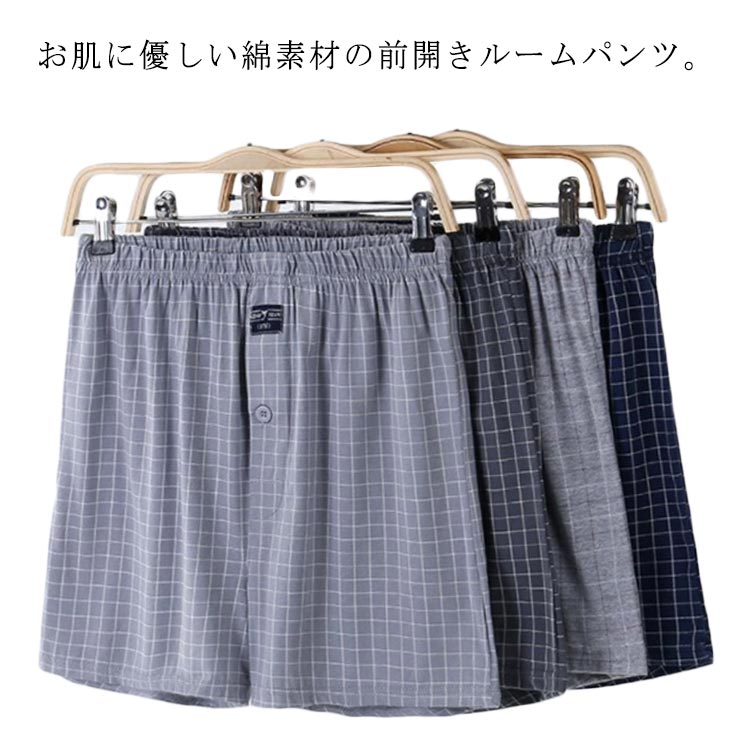 メンズ ルームウェア パジャマ ステテコ ウェストゴム ルームパンツ パンツ 綿 コットン 五分丈 春夏 前あき 柔らかい 部屋着 ズボン ハーフパンツ 大きいサイズ 男性用
