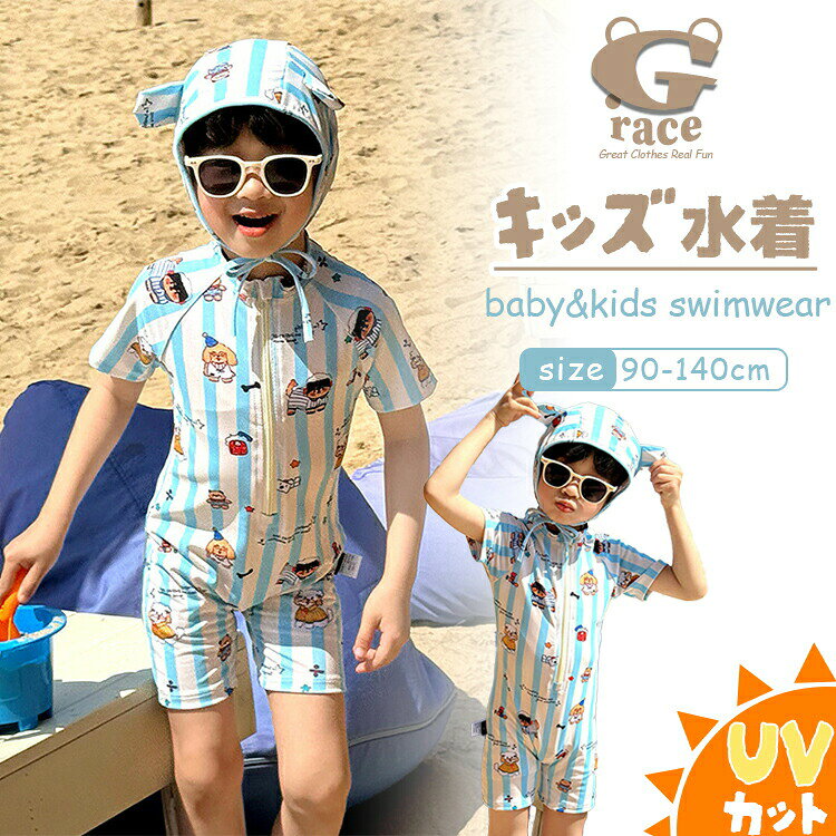 おすすめ商品新作おすすめ今季人気人気商品G-race へようこそキッズダンス衣装からカジュアル子供服まで幅広く揃えています。お子さまの特別な瞬間、発表会、普段のコーディネートをサポート。デザイン随時更新中!お気に入りの一着が見つかります。選んでくださった皆さまに心から感謝。商品情報素材:ポリエステル生産国:中国配送について佐川急便・ヤマト運輸で発送※ 同じショップ・同じお届け先でのお買い上げがとなります。※ 沖縄はを頂戴いたします。通常商品:入金確認後6-9営業日:3-5営業日あす楽対象:入金後の翌日※お急ぎの場合は予めご使用予定日をご連絡お願いいたします。返品・交換について店舗都合(往復送料・手数料当店負担)1、サイズが合わない場合。2、不良・不具合の場合。3、イメージ違いの場合。お客様都合(返送料お客様負担)商品に問題がない場合の返品・返金。ご連絡大阪市西成区天下茶屋3-16-14G-race事業部※手作業計測のため多少誤差あり※モニター環境により色差あり※在庫はタイムラグあり水着 キッズ スイムウェア ベビー 水 キッズ ベビー マタニティ 続々登場 90cm 100cm 110cm 120cm 130cm 140cm
