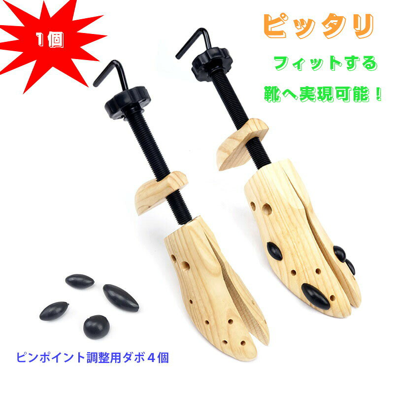 シューズストレッチャー レッドシダー シューズフィッター メンズ レディース シュ...