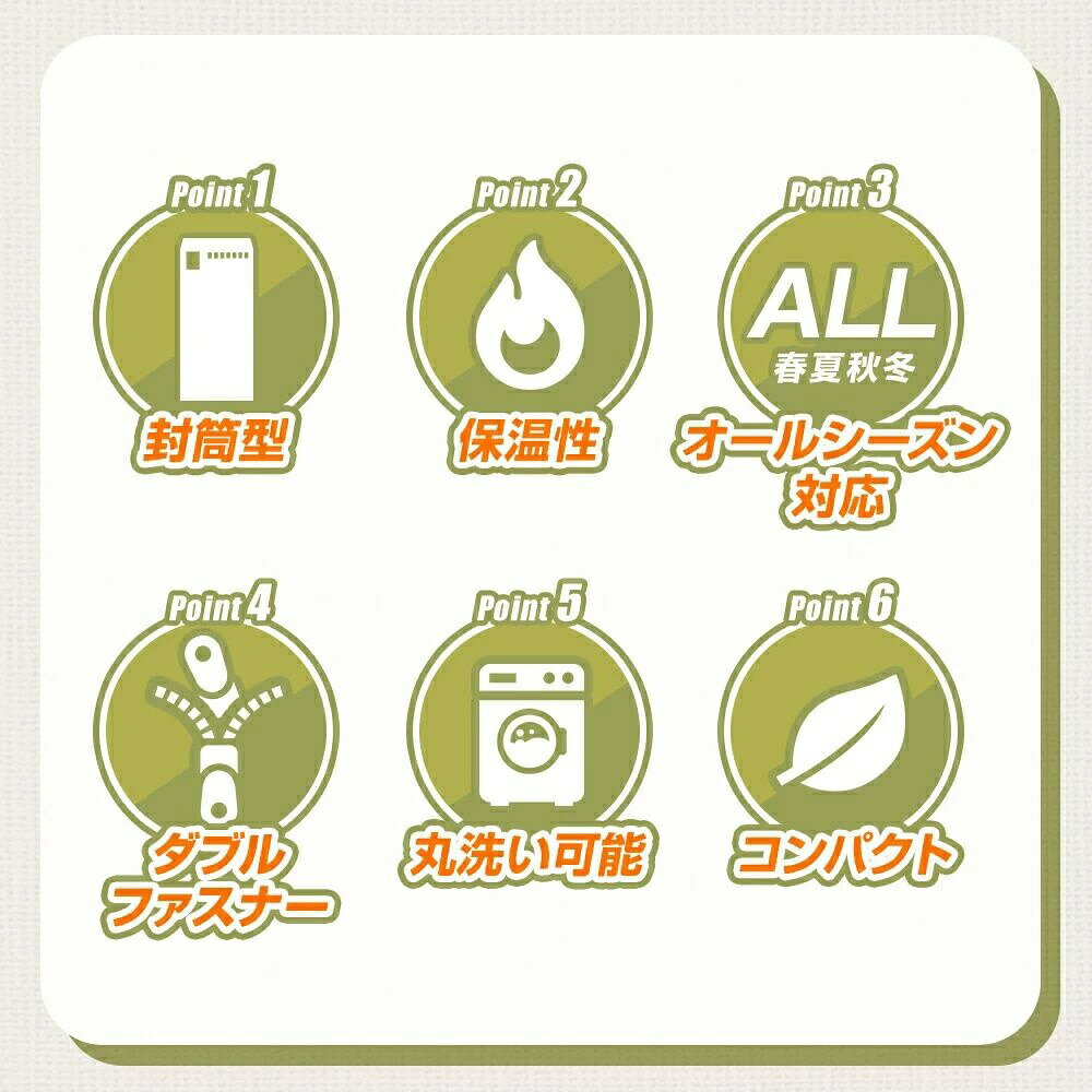 寝袋 防災 冬用 1.8kg 最大限界温度-15度 コンパクト オールシーズン ねぶくろん 2...