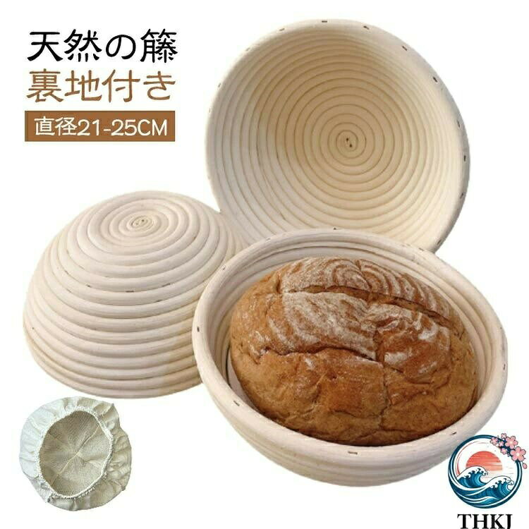 【天然の籐】【裏地付き】【直径21-25CM】専門の醗酵カゴで、カントリーパンの発酵に最適です。籐素材は耐久性があり、構造がしっかりしているため、家庭用の焼き菓子やプロのベーカリーでも長期間使用可能です。パン発酵だけでなく、キッチンの収納、フルーツバスケット、または装飾品としても使用でき、実用性と美しさを兼ね備えていますサイズ18x8cm 20x8cm 23x8cm 25x8cmサイズについての説明サイズ:18x8cm 20x8cm 23x8cm 25x8cm素材藤色写真色備考サイズ詳細等の測り方はスタッフ間で統一、徹底はしておりますが、実寸は商品によって若干の誤差(1cm 3cm )がある場合がございますので、予めご了承ください。製造ロットにより、細部形状の違いや、同色でも色味に多少の誤差が生じます。パッケージは改良のため予告なく仕様を変更する場合があります。▼商品の色は、撮影時の光や、お客様のモニターの色具合などにより、実際の商品と異なる場合がございます。あらかじめ、ご了承ください。▼生地の特性上、やや匂いが強く感じられるものもございます。数日のご使用や陰干しなどで気になる匂いはほとんど感じられなくなります。▼同じ商品でも生産時期により形やサイズ、カラーに多少の誤差が生じる場合もございます。▼他店舗でも在庫を共有して販売をしている為、受注後欠品となる場合もございます。予め、ご了承お願い申し上げます。▼パン用 籐製 発酵かご 丸型 パン作り 調理 製菓道具 製菓 製パン器具 お菓子 パン型 その他 豊富 18x8cm 20x8cm 23x8cm 25x8cm