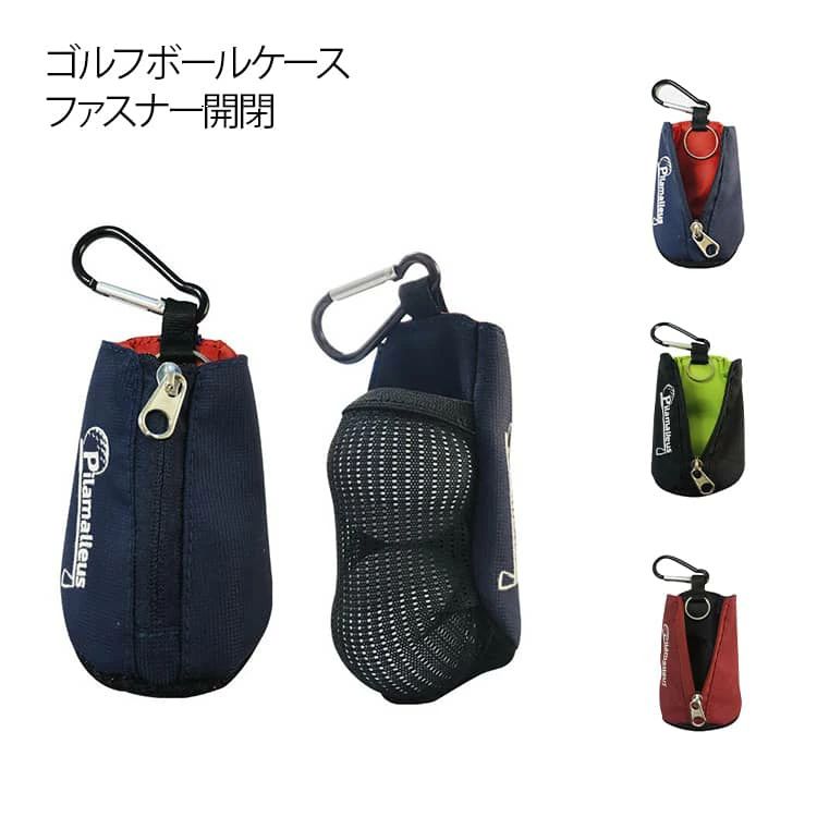 ファッション性と機能性を両立させたゴルフボールケース。【ファスナー開閉】上品なデザインと機能性を兼ね備えた今までにないアイテムです。ゴルフボール二個とサイドにティーを2本を収納することが出来、カラビナ付きで腰やバッグにかけて持ち運びが可能誕生日・記念日・母の日・父の日・敬老の日・クリスマス・バレンタインデー・ホワイトデーなど大切な人へのギフト、プレゼントに。サイズFサイズについての説明10x6.5cm素材布製色ブラック レッド ネイビー備考サイズ詳細等の測り方はスタッフ間で統一、徹底はしておりますが、実寸は商品によって若干の誤差(1cm〜3cm )がある場合がございますので、予めご了承ください。製造ロットにより、細部形状の違いや、同色でも色味に多少の誤差が生じます。パッケージは改良のため予告なく仕様を変更する場合があります。▼商品の色は、撮影時の光や、お客様のモニターの色具合などにより、実際の商品と異なる場合がございます。あらかじめ、ご了承ください。▼生地の特性上、やや匂いが強く感じられるものもございます。数日のご使用や陰干しなどで気になる匂いはほとんど感じられなくなります。▼同じ商品でも生産時期により形やサイズ、カラーに多少の誤差が生じる場合もございます。▼他店舗でも在庫を共有して販売をしている為、受注後欠品となる場合もございます。予め、ご了承お願い申し上げます。▼1個 ゴルフボールケース ボールポーチ スポーツ アウトドア 特集 ブラック レッド ネイビー