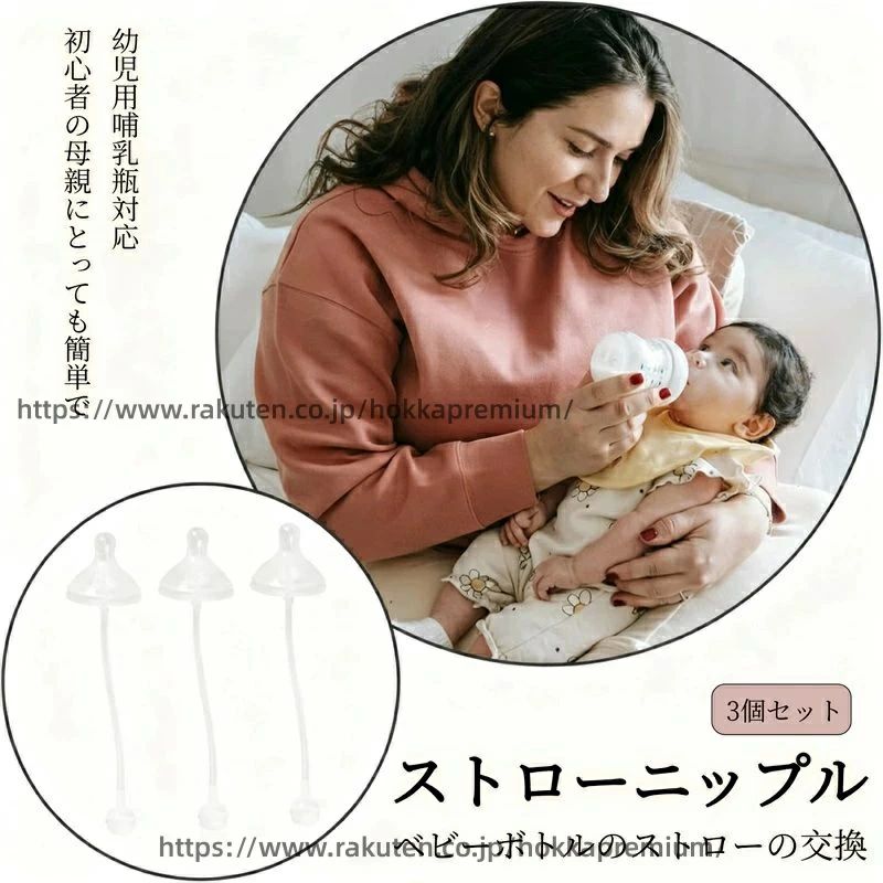 性を備 耐久性と 授乳補助アクセサリー 幼児用哺乳瓶対応 カテゴリトップ 広その他 3個