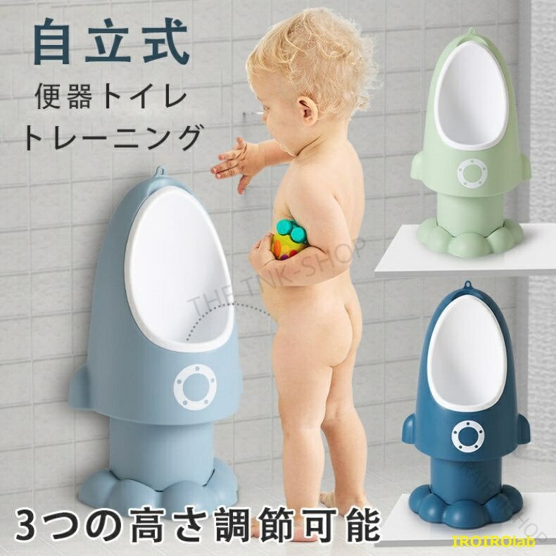 おまる練習 小便器 おしっこトレーニング トイレトレーニング 男の子用 おまる 便...