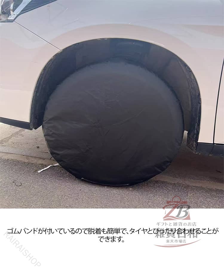 タイヤカバー4枚セット防塵UVカット防水屋外用軽自動車SUVミニバン直径70cm80cm車...