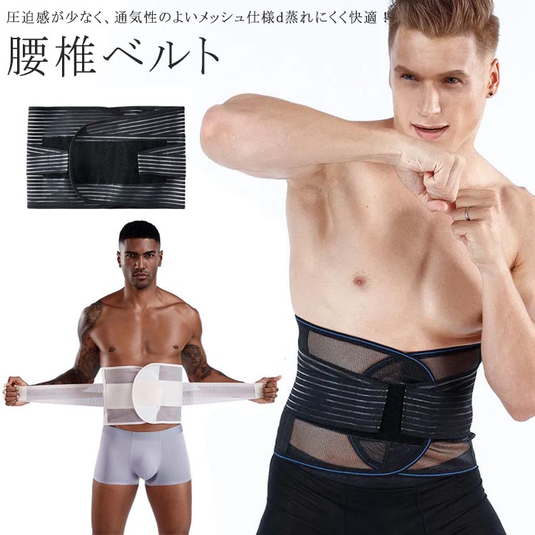 ウエストニッパー サポートベルト 大き ブラック ホワイト M L XL 2XL