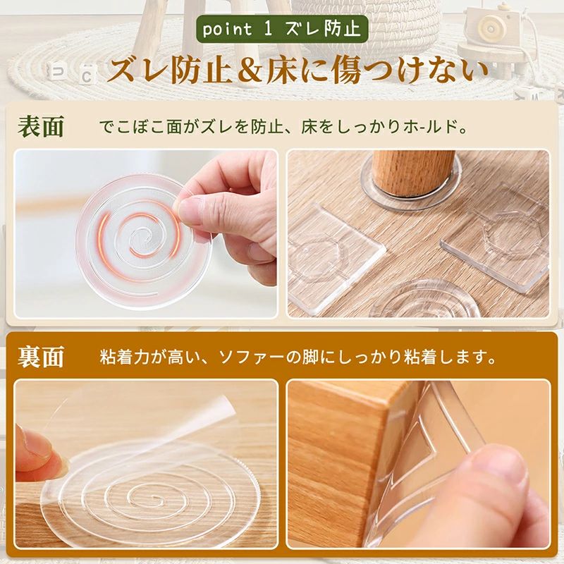 サンコー商会の家具 滑り止め 超強力 チェアマット 透明 キズ防止 滑り止めシート 滑り止めパッド ソファー ベッド ズレ防止 8枚セット 床暖房対応 滑り止めゴム｜アングル2