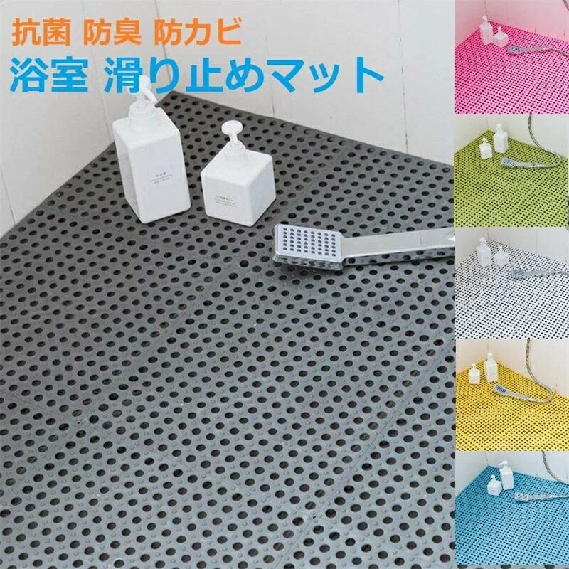 赤ちゃん ホワイト 洗い場マット カビ防止 ゴム製 介護用品 ブルー 急速排水 ピンク 滑り防止 転倒防止 10枚入 雪 グリーン 匂いなし グレー お風呂マット fhd-01 白 バスマット 浴槽マット 正方形 滑り止めマット 浴室マット イェロー ダークグレー お年寄り